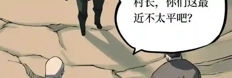 阴间商人漫画,第三卷 阎王刑场 840图