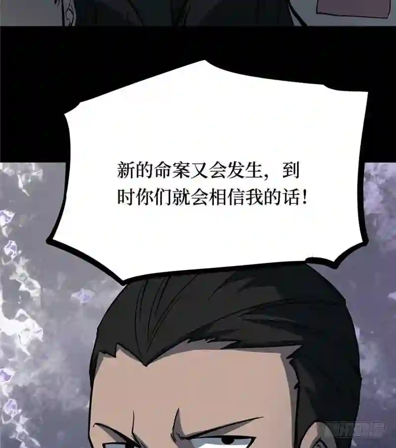 阴间商人漫画,第三卷 阎王刑场 8137图