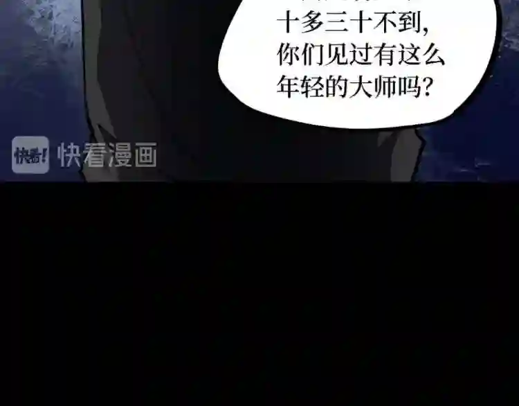 阴间商人漫画,第三卷 阎王刑场 8134图