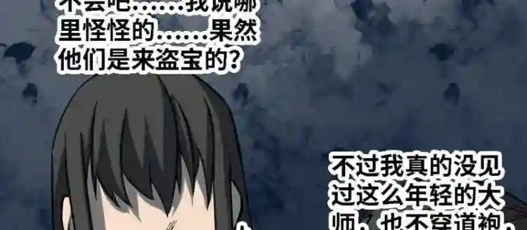 阴间商人漫画,第三卷 阎王刑场 8151图