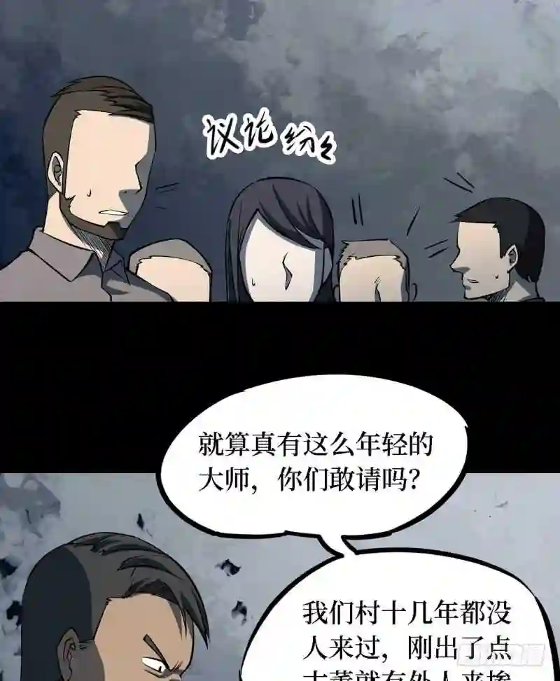 阴间商人漫画,第三卷 阎王刑场 869图