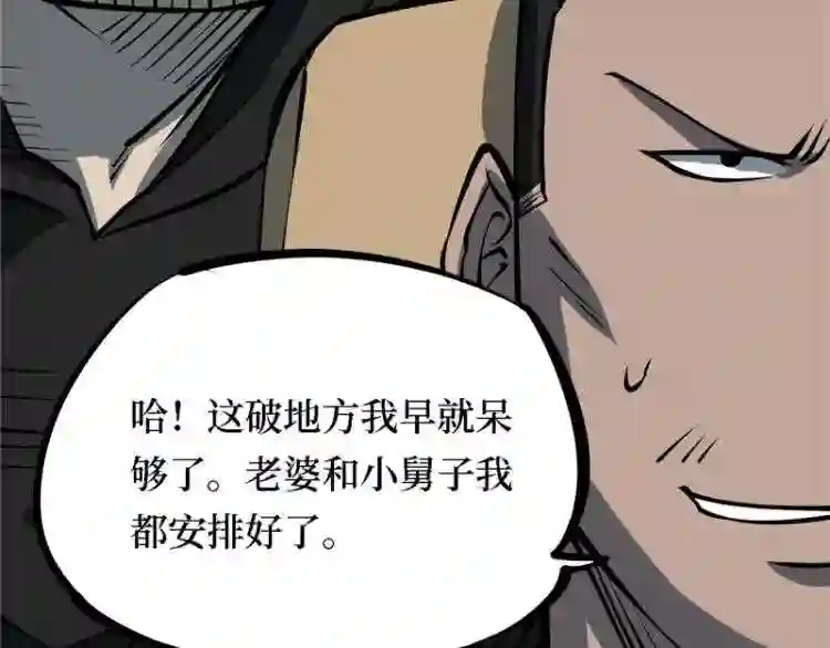 阴间商人漫画,第三卷 阎王刑场 9101图