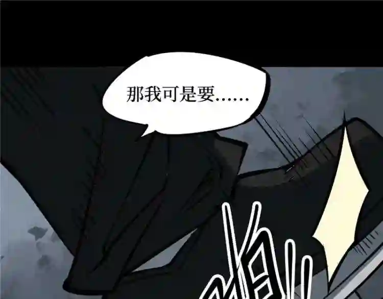 阴间商人漫画,第三卷 阎王刑场 9109图