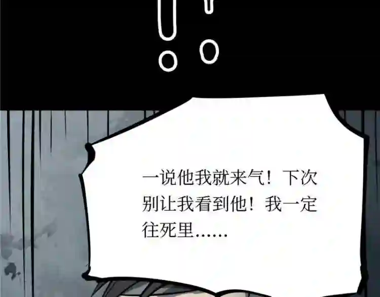 阴间商人漫画,第三卷 阎王刑场 970图