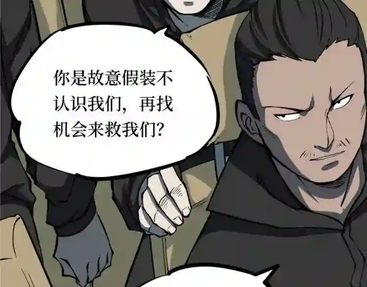 阴间商人漫画,第三卷 阎王刑场 995图