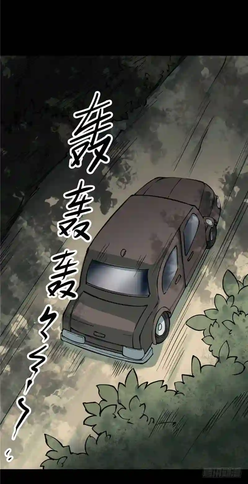 阴间商人漫画,第三卷 阎王刑场 931图