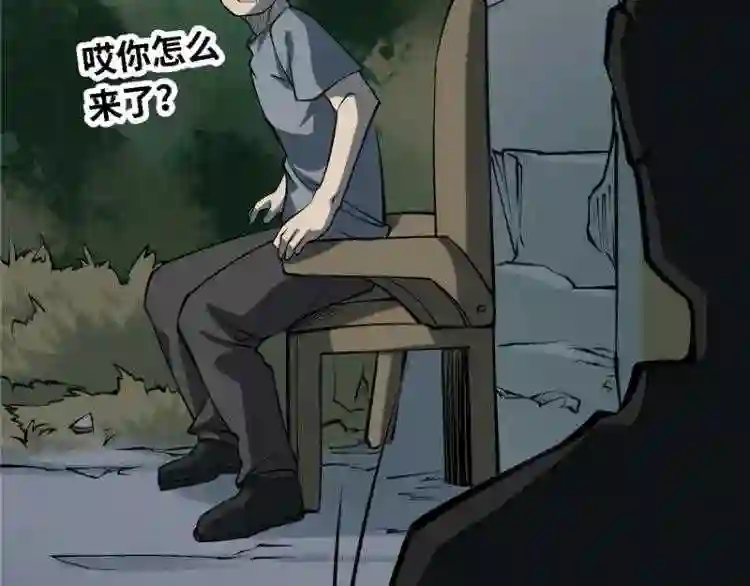 阴间商人漫画,第三卷 阎王刑场 958图