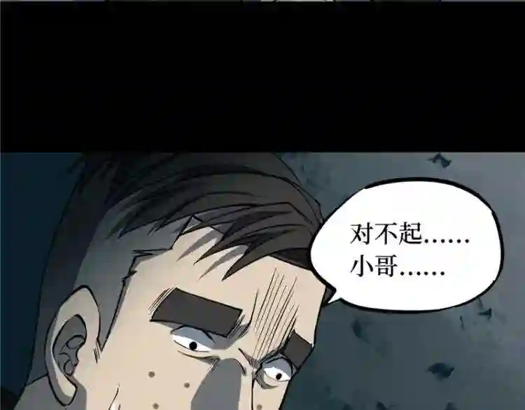 阴间商人漫画,第三卷 阎王刑场 928图