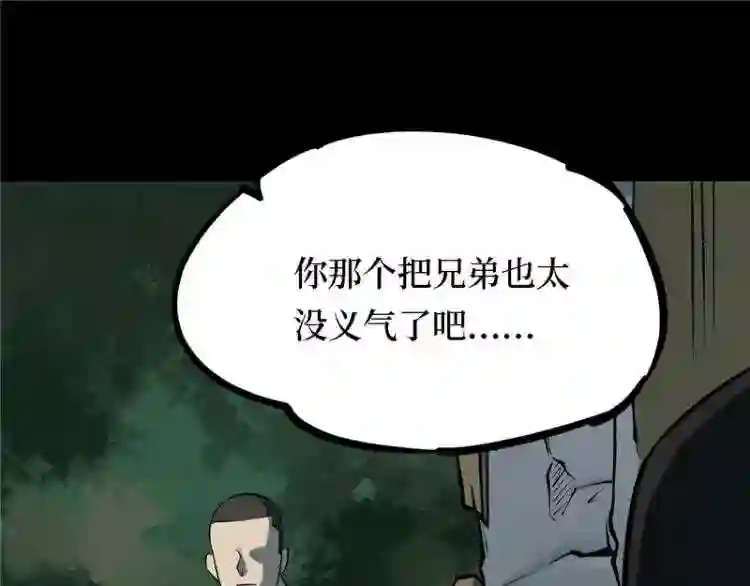 阴间商人漫画,第三卷 阎王刑场 956图