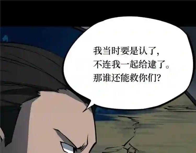 阴间商人漫画,第三卷 阎王刑场 997图