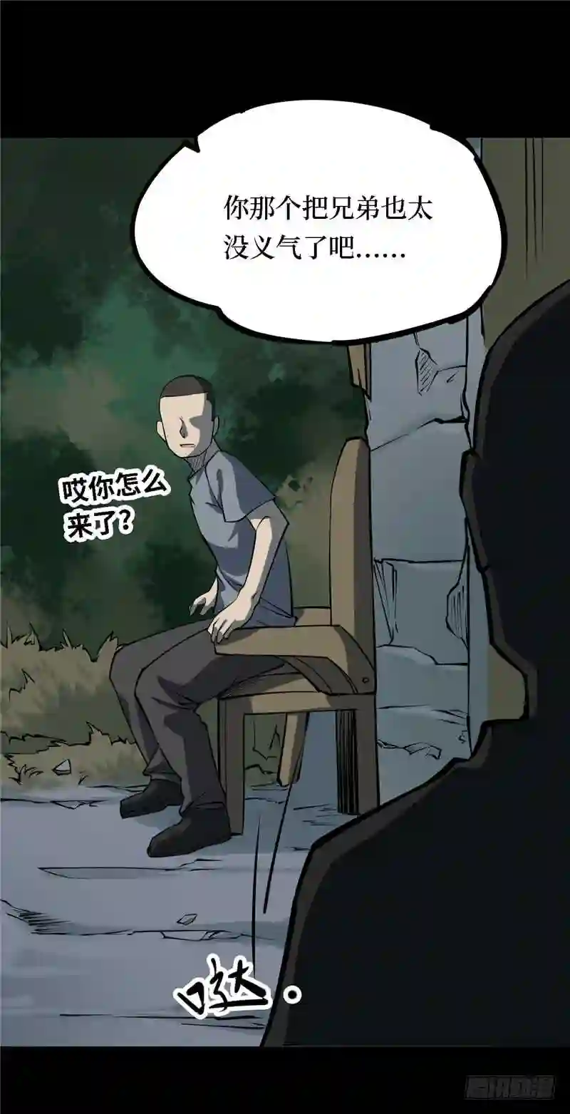 阴间商人漫画,第三卷 阎王刑场 919图