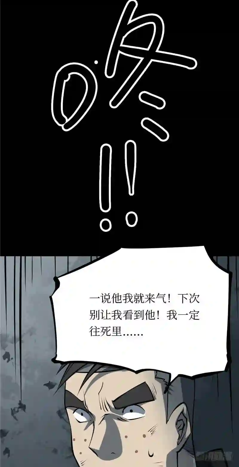 阴间商人漫画,第三卷 阎王刑场 923图