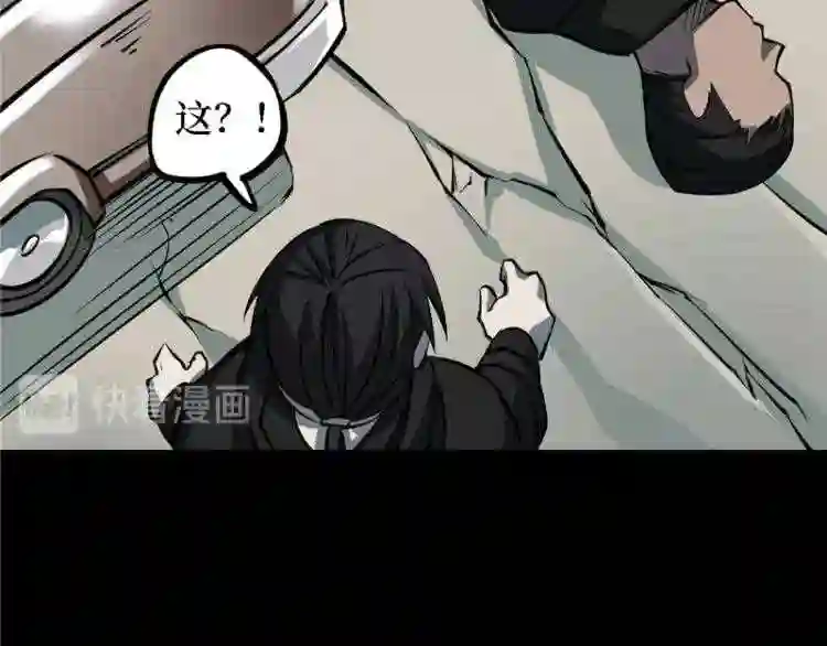 阴间商人漫画,第三卷 阎王刑场 9152图