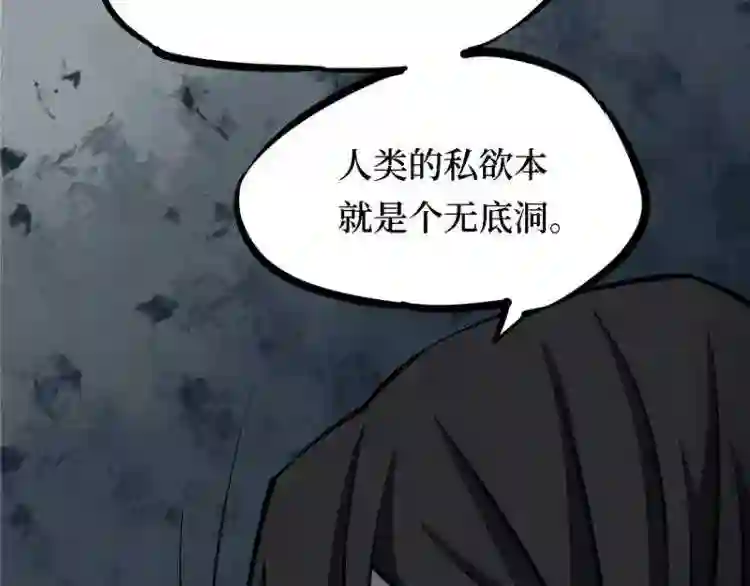 阴间商人漫画,第三卷 阎王刑场 944图