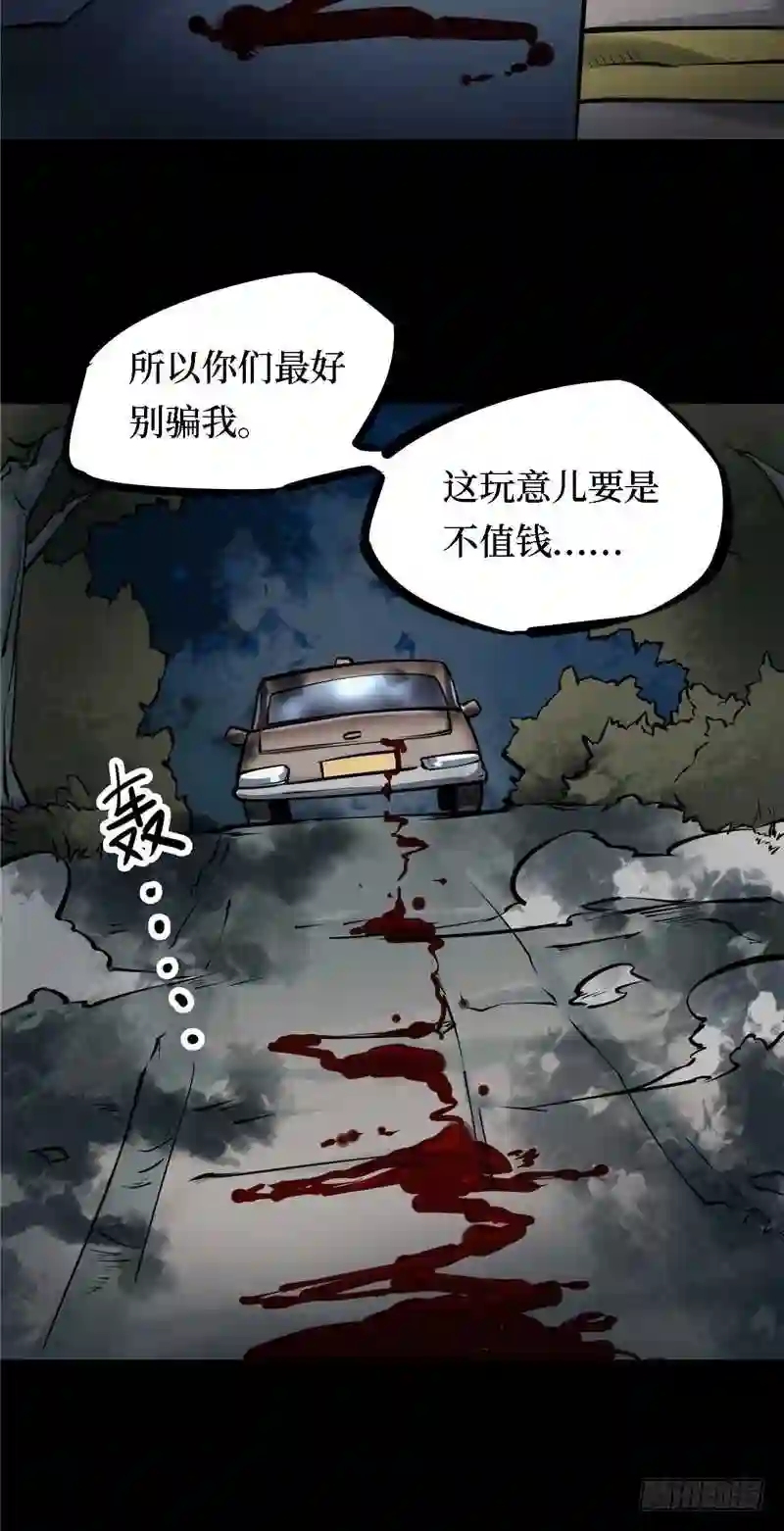 阴间商人漫画,第三卷 阎王刑场 941图