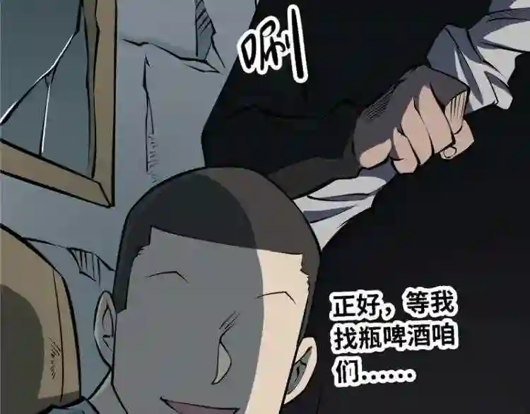 阴间商人漫画,第三卷 阎王刑场 964图