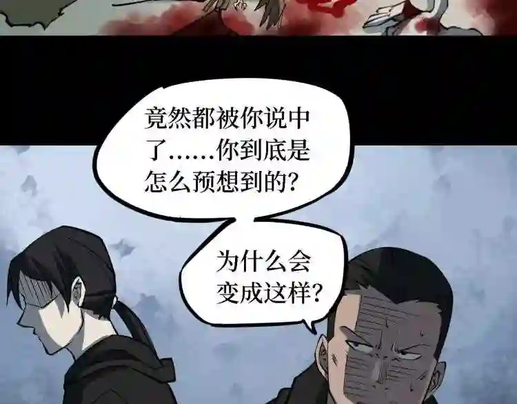 阴间商人漫画,第三卷 阎王刑场 1096图