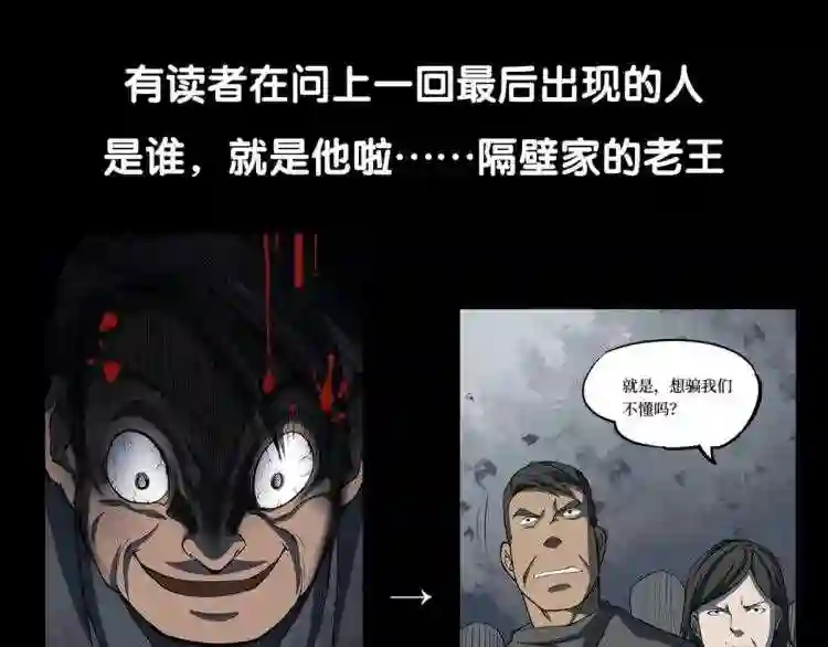 阴间商人漫画,第三卷 阎王刑场 10155图