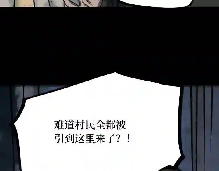 阴间商人漫画,第三卷 阎王刑场 10150图