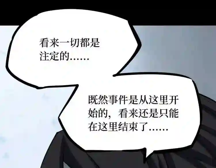 阴间商人漫画,第三卷 阎王刑场 10136图