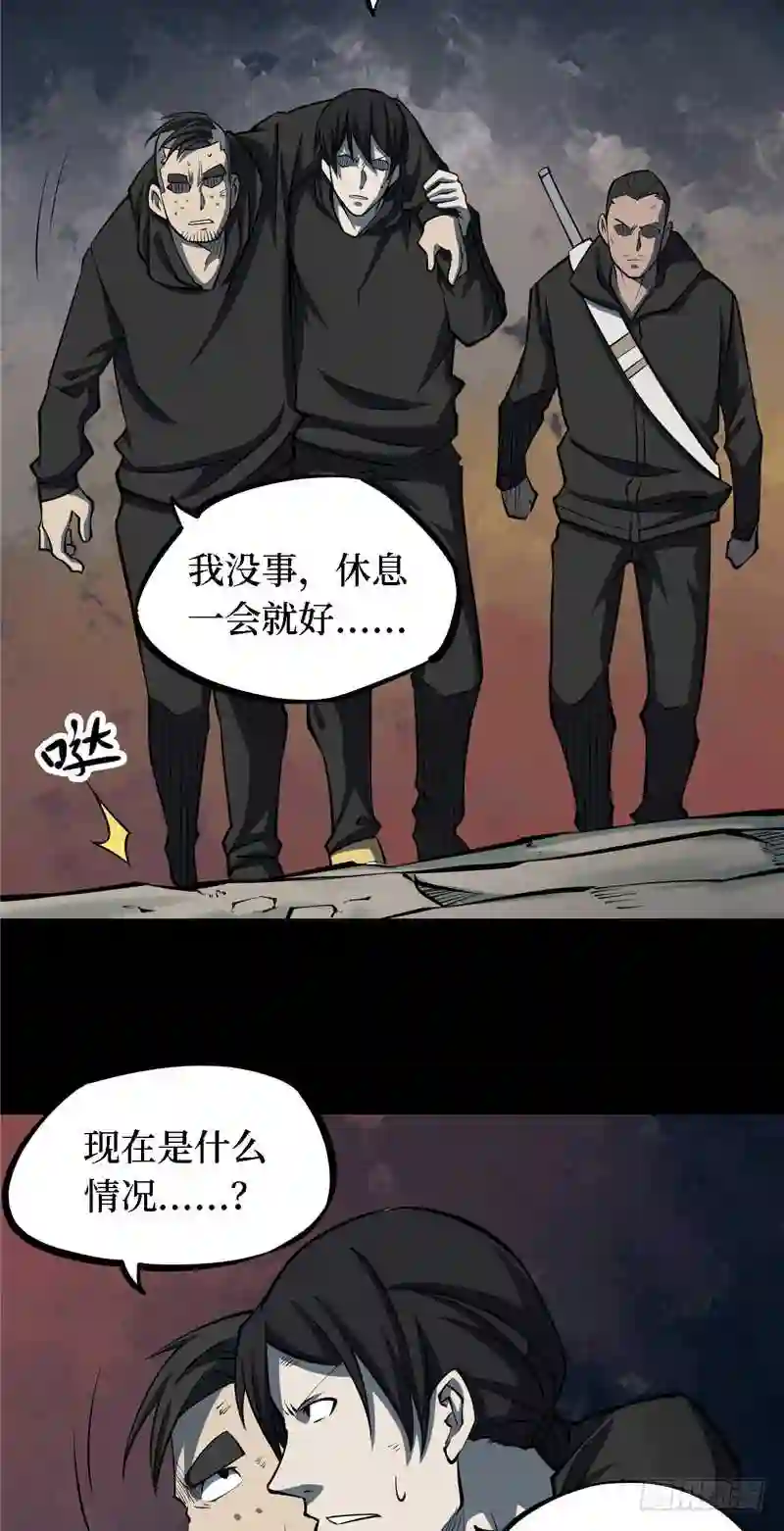 阴间商人漫画,第三卷 阎王刑场 105图