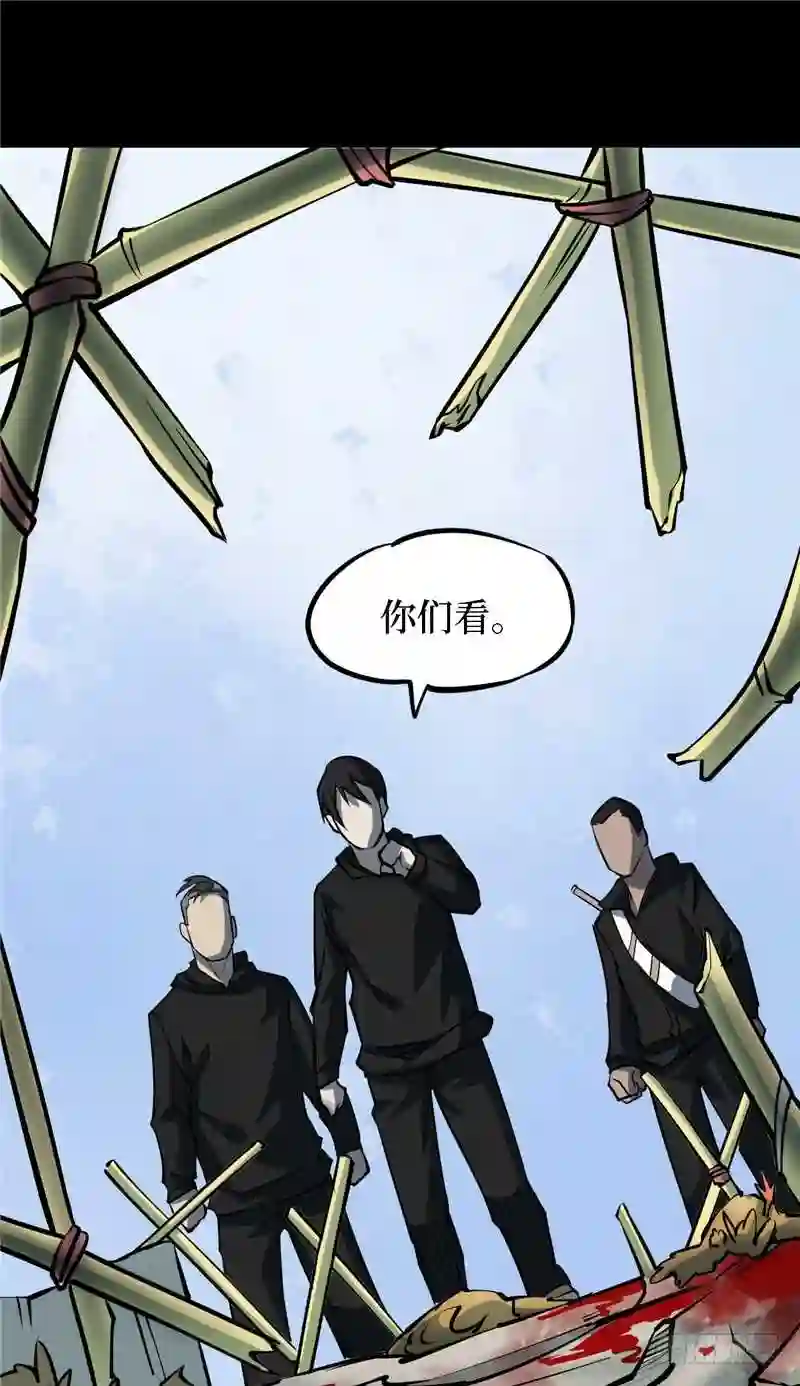 阴间商人漫画,第三卷 阎王刑场 1035图