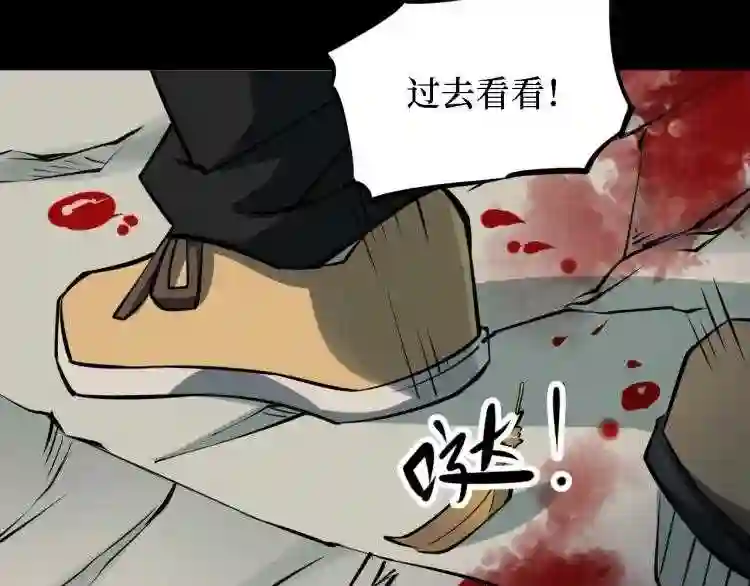 阴间商人漫画,第三卷 阎王刑场 1088图