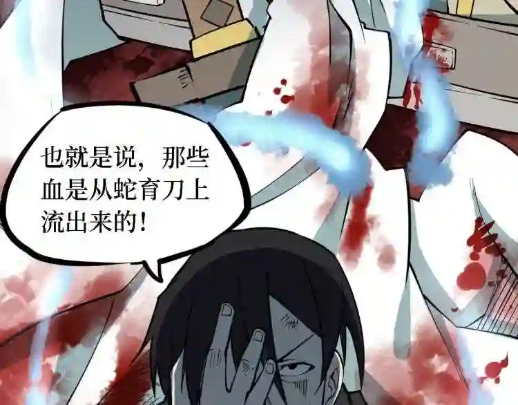 阴间商人漫画,第三卷 阎王刑场 10107图