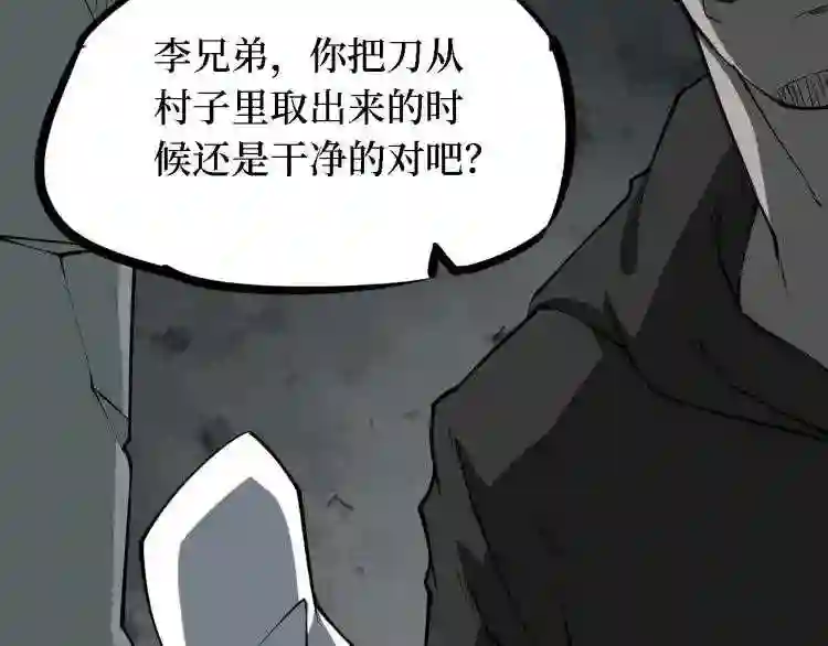 阴间商人漫画,第三卷 阎王刑场 10104图