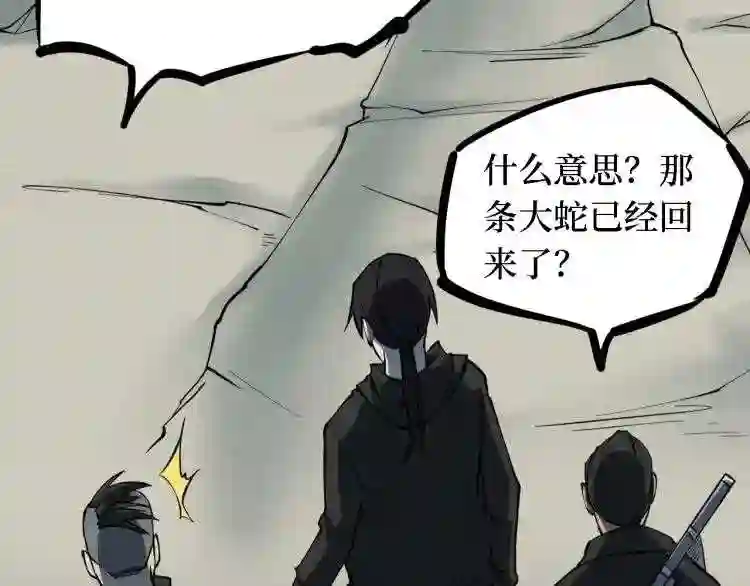 阴间商人漫画,第三卷 阎王刑场 10134图