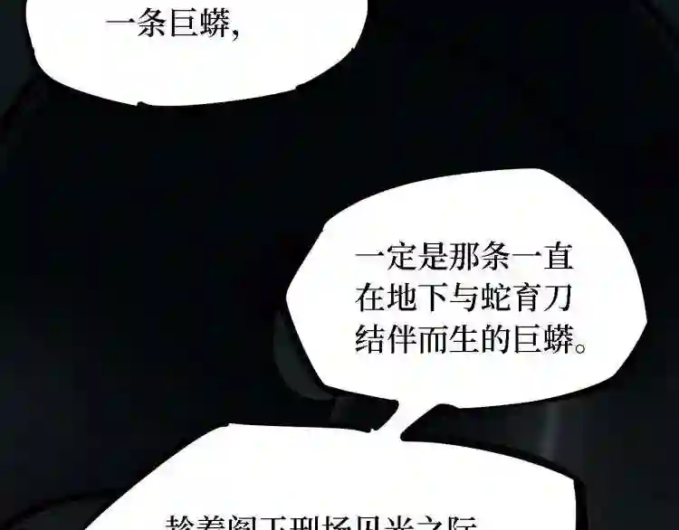 阴间商人漫画,第三卷 阎王刑场 10121图