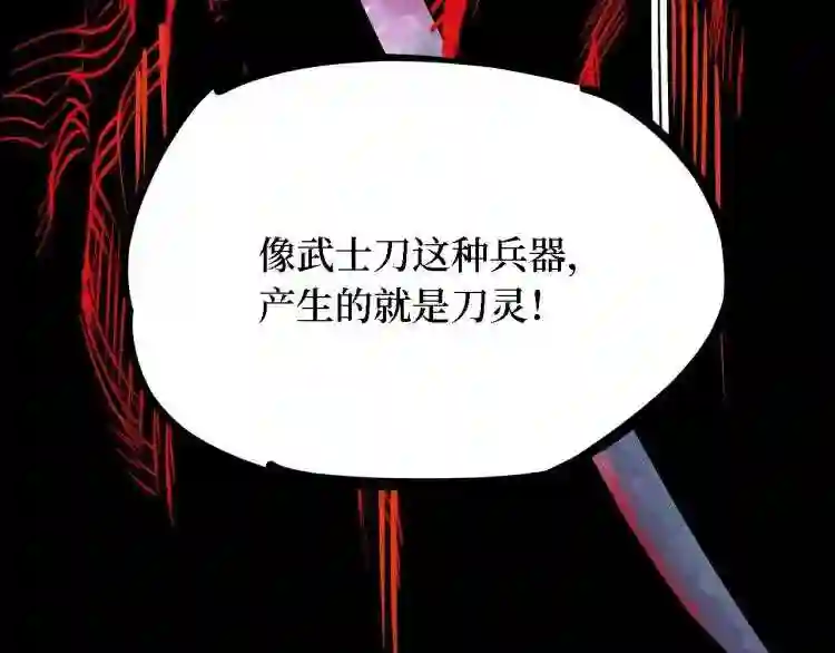 阴间商人漫画,第三卷 阎王刑场 10111图