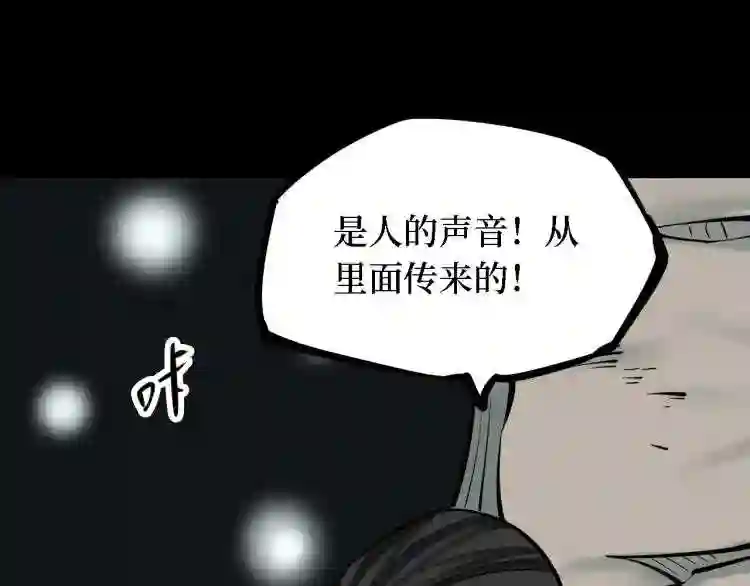 阴间商人漫画,第三卷 阎王刑场 10148图