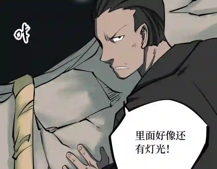 阴间商人漫画,第三卷 阎王刑场 10149图