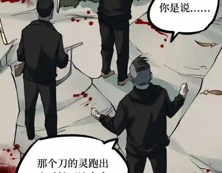 阴间商人漫画,第三卷 阎王刑场 10116图