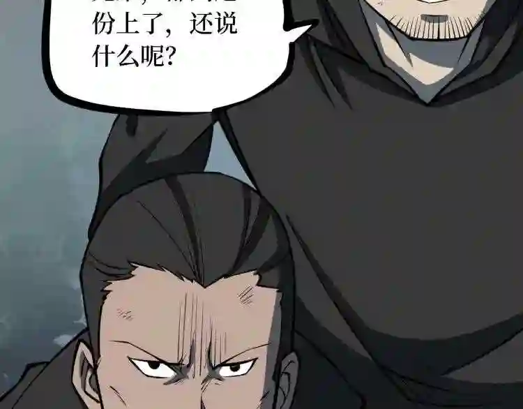 阴间商人漫画,第三卷 阎王刑场 10140图