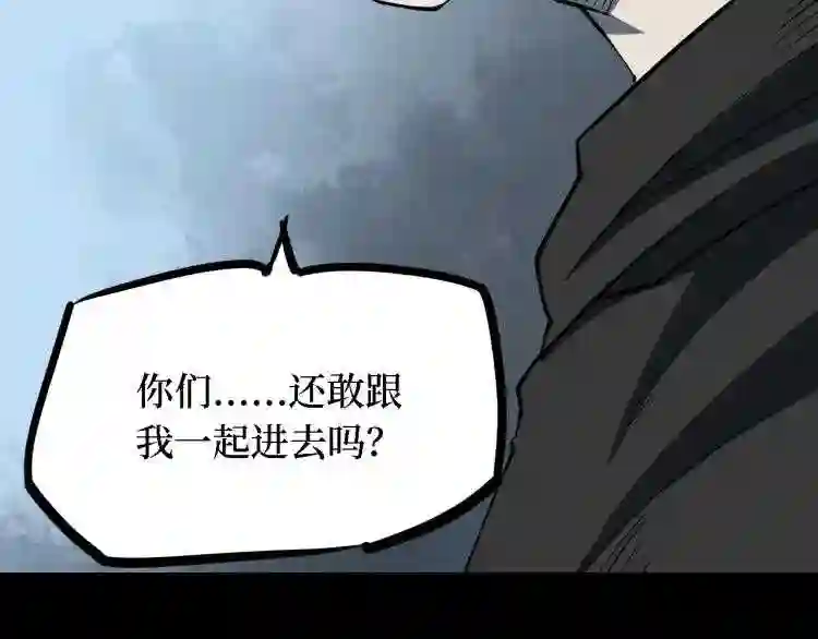 阴间商人漫画,第三卷 阎王刑场 10138图