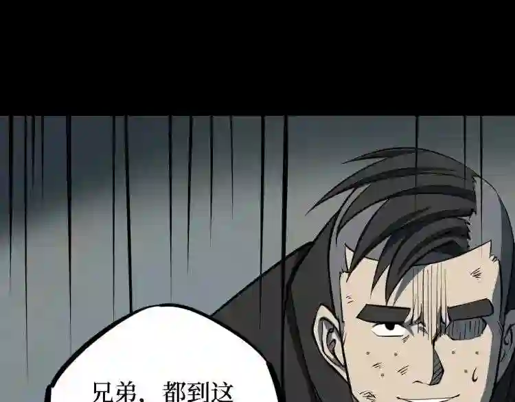 阴间商人漫画,第三卷 阎王刑场 10139图