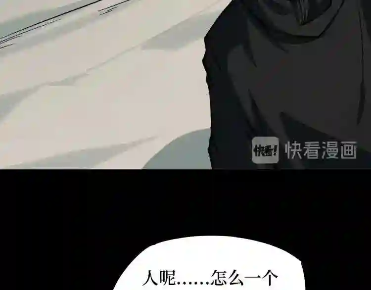 阴间商人漫画,第三卷 阎王刑场 1040图