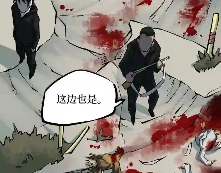 阴间商人漫画,第三卷 阎王刑场 1094图