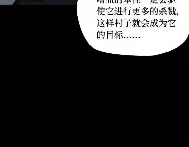 阴间商人漫画,第三卷 阎王刑场 1024图