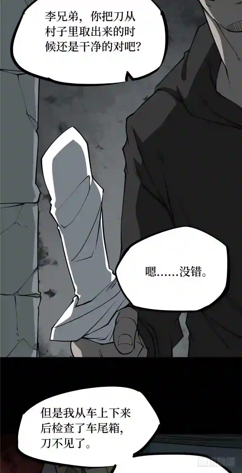 阴间商人漫画,第三卷 阎王刑场 1047图