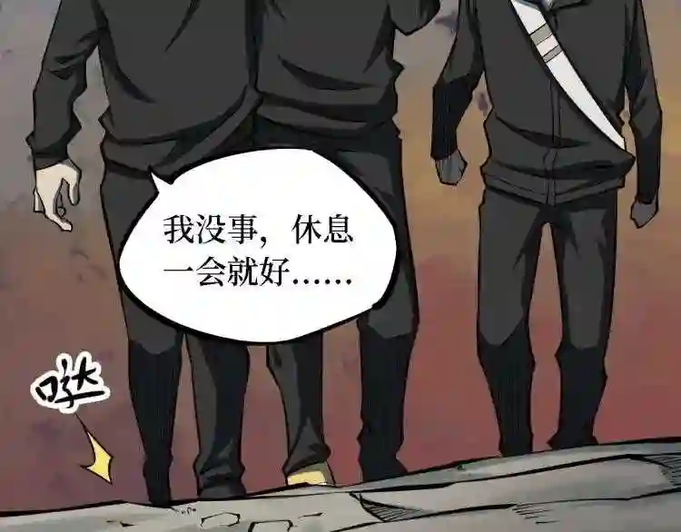 阴间商人漫画,第三卷 阎王刑场 1014图