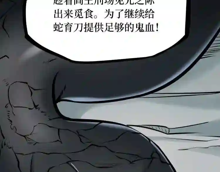 阴间商人漫画,第三卷 阎王刑场 10122图