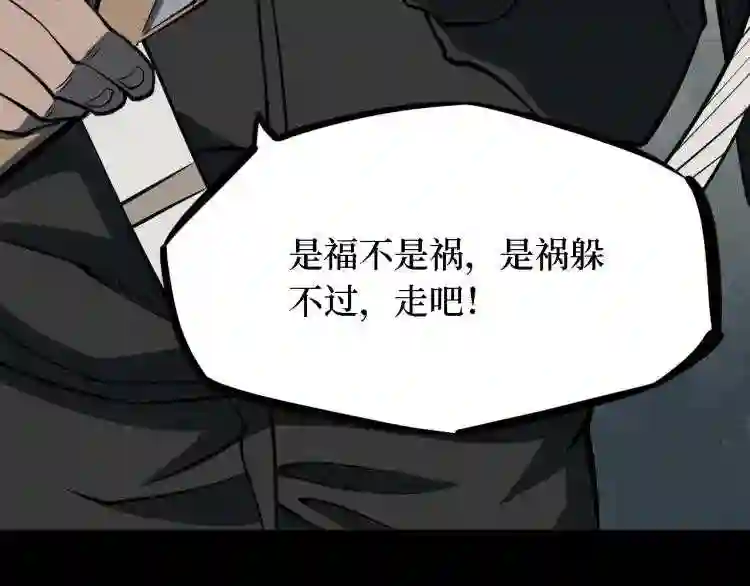 阴间商人漫画,第三卷 阎王刑场 10142图