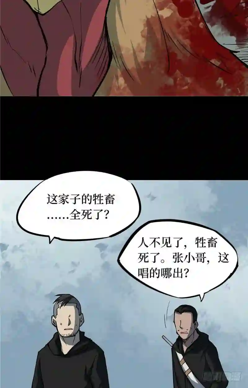 阴间商人漫画,第三卷 阎王刑场 1031图