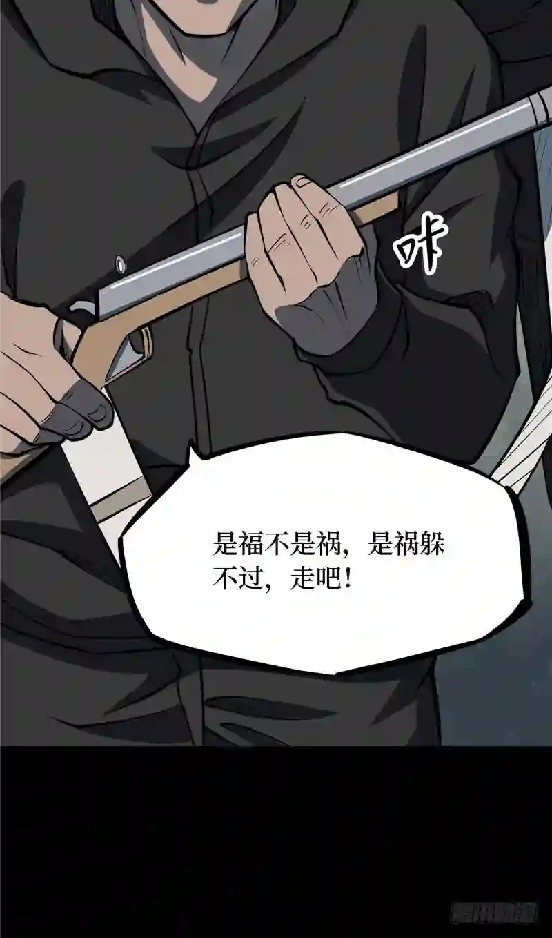 阴间商人漫画,第三卷 阎王刑场 1077图