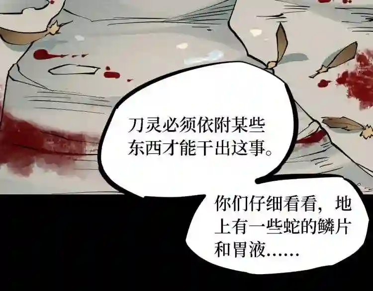 阴间商人漫画,第三卷 阎王刑场 10118图