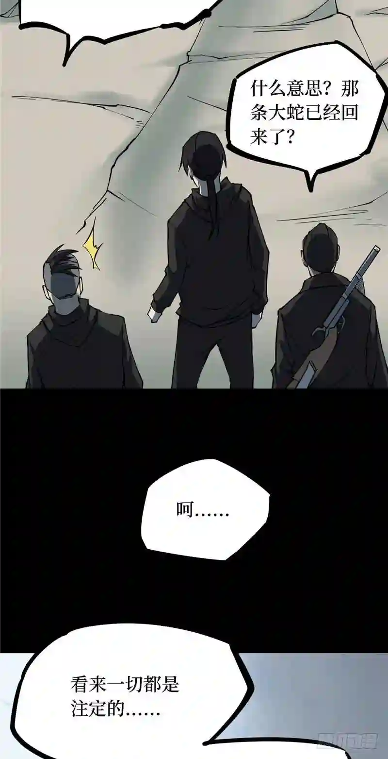 阴间商人漫画,第三卷 阎王刑场 1071图