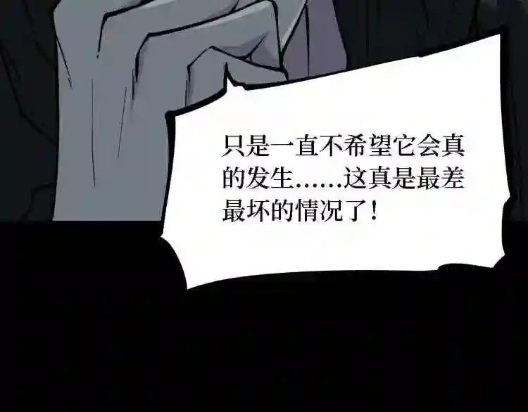 阴间商人漫画,第三卷 阎王刑场 10114图